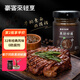 豪客來 黑胡椒醬 0添加防腐劑 牛排醬汁調(diào)料西餐意面烤肉醬黑椒汁248g