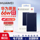 華為(國(guó)家3C認(rèn)證)充電寶66W超級(jí)快充12000毫安移動(dòng)電源可上飛機(jī)充電寶適用手機(jī)筆記本電腦手表平板等 華為雙向66W超級(jí)快充移動(dòng)電源-藍(lán)色P0001