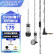 水月雨U-2 Hi-Fi Earbuds 高保真HiFi發(fā)燒音質(zhì)平頭耳塞式手機(jī)耳機(jī)平頭塞耳機(jī) 黑色 京倉配送丨送貼紙