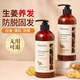 歐橘ORGINESE生姜防脫洗發(fā)水官方生姜育發(fā)洗發(fā)露增長頭發(fā)旗艦去屑固男女專用