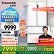 卡薩帝（Casarte）【國家補貼20%】星悅550升零嵌入式法式多門家用電冰箱大容量一級能效變頻雙系統(tǒng) 卡薩帝555升級款 BCD-550WGCFDM4WKU1