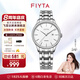 飛亞達（FIYTA）經(jīng)典系列男女機械表情侶表經(jīng)典百搭紳士風范時尚手表禮物 【氣質(zhì)百搭】白鋼雅致女表