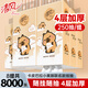 清風(fēng)卡皮巴拉抽紙懸掛式掛抽4層加厚實(shí)惠裝家用餐巾紙廁紙衛生紙抽 8提共8000張