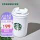 星巴克（Starbucks）保溫保冷杯355ml咖啡杯車載水杯子男女士禮物雪地白女神款