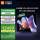 小米電視S Pro MiniLED 100英寸【免費(fèi)安裝補(bǔ)貼20%】2025款3000nits 3864分區(qū)4K超高清護(hù)眼 L100MB-SP 100英寸 S ProMiniLED
