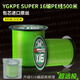 YGK PE JP16編進(jìn)口原絲pe線路亞線大力馬強(qiáng)拉力主線防咬耐磨錨魚打黑織網(wǎng)線 16編包芯pe線【300米】 0.6【順滑 強(qiáng)拉力】
