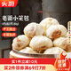 頭廚老面小籠包共1000g約40個(gè)兒童早餐食品半成品嵊州風(fēng)味包子