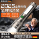 京厽德國強(qiáng)光手電筒長續(xù)航小型便攜充電家用超亮戶外遠(yuǎn)射登山照明 耐摔鋁材質(zhì)鈦色 18650 M60爆亮A