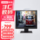 聯(lián)想（lenovo） T1714 17英寸LED背光5:4方屏商務(wù)辦公家用電腦顯示器護眼濾藍光不閃屏支持壁掛監(jiān)控小屏 可壁掛 DVI/VGA接口