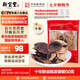 嶺南新寶堂陳皮十年新會(huì)陳皮干廣東送禮特產(chǎn)袋裝50克