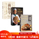 烘焙面包系列 面包學(xué)+學(xué)徒面包師+面粉 水鹽 酵母 全三冊 北京科學(xué)技術(shù)出版社