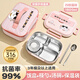 旗豐中小學(xué)生飯盒兒童上學(xué)校專(zhuān)用316食品級(jí)不銹鋼分四格餐盒食堂打飯 4格粉色1.5L+筷勺湯碗+雙提手袋