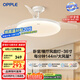 歐普（OPPLE）風(fēng)扇燈吊扇燈多檔調(diào)色LED照明Ra95北歐餐廳臥室吊燈冰風(fēng)白 包安裝