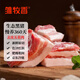 雛牧香黑豬去皮五花肉凈重4斤黑豬肉生鮮生態(tài)慢養(yǎng)360天 源頭直發(fā)