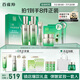 百雀羚（PECHOIN）護膚套裝禮盒肌初致臻水乳霜眼霜面膜勝肽抗皺緊致品質(zhì)國貨送女友