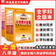 【年級自選】2026中學(xué)教材全解七八九年級上冊下冊初中教材全解語(yǔ)文數學(xué)英語(yǔ)物理各學(xué)科自選 薛金星 八年級上冊 【生物】(蘇教版)
