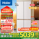 海爾（Haier）冰箱505升金麥浪全空間保鮮科技594mm專業(yè)超薄零嵌十字四開(kāi)門(mén)多門(mén)一級(jí)能效雙變頻大容量家用電冰箱 全空間保鮮科技+EPP超凈系統(tǒng)+國(guó)家補(bǔ)貼20%