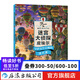 迷宮大偵探皮埃爾 守護(hù)天空之城的迷宮蛋 插畫團(tuán)隊(duì)IC4DESIGN創(chuàng)作3-9歲兒童益智玩具迷宮書 浪花朵朵童書