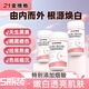 21金維他維生素c維生素e煙酰胺咀嚼片可搭多維礦物質(zhì)片 5瓶裝共300?！緹ò啄勰w深層透亮】