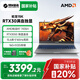 機械革命蛟龍15K 【國家補貼20%】高性能學生辦公設(shè)計筆記本電腦  R7 7435H 滿血RTX3050 高刷電競屏 16+512【官方標配】