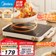 美的（Midea）家用電陶爐炒菜電陶爐家用煮茶爐旋控2200W大功率電磁爐/電陶爐智能定時(shí)雙環(huán)控火防水圍爐煮茶器 【200mm雙環(huán)加熱】自由調(diào)節(jié)火力