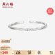 周六福莫比烏斯環(huán)手銀鐲子S999足銀七夕情人節(jié)生日禮物D1011310 活口