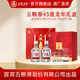 五糧液五糧春 白酒禮盒雙支裝 節日禮贈 濃香型白酒 45度 500mL 2瓶 龍年禮盒酒具版