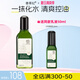 善草紀(jì)茶樹控油祛痘乳液 啞光透氣補(bǔ)水保濕乳液男女生夏 秒殺油皮禮 2代茶樹乳液130ml
