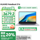 華為（HUAWEI）華為筆記本電腦MateBook D16 新款 Linux系統(tǒng) 13代酷睿標(biāo)壓輕薄游戲商務(wù)辦公超薄本 RX55 高能版丨灰 i5-13500H 16G 1T 店鋪預(yù)裝Windows版
