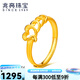 兆亮心心相連黃金戒指女款足金時尚心形結(jié)婚首飾 送女友圣誕禮物 1.45克