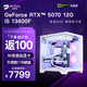 名龍?zhí)胕5 13400F/RTX4060/5060ti顯卡組裝電腦臺(tái)式主機(jī)AI辦公迷你游戲電競(jìng)直播DIY兼容機(jī)整機(jī)臺(tái)式機(jī)全套 高配版：13400F/RTX5070