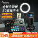 閃克（Sudotack） E2聲卡套裝直播設備全套手機麥克風(fēng)抖音主播k歌唱歌錄音配音戶(hù)外收音閃客話(huà)筒 E2+PM500S套裝(唱歌直播)