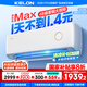 科龍（KELON）空調(diào)靜省電Max 海信出品 國(guó)家補(bǔ)貼20% 新品爆款 大1.5匹掛機(jī)新一級(jí)能效AI省電變頻冷暖壁掛空調(diào) 大1.5匹 一級(jí)能效 35Max【新品爆款享國(guó)補(bǔ)】