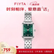 飛亞達(dá)（FIYTA）傾城系列 復(fù)古小方表松綠盤鋼帶女士石英腕表 節(jié)日生日禮物女