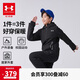 安德瑪（Under Armour）男大童秋冬裝外套戶外休閑運動訓練服連帽三防上衣外套244122115