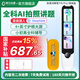 阿爾法蛋高速詞典筆T30Pro 點(diǎn)讀筆英語翻譯筆小初高拍照搜題全科學(xué)習(xí)電子詞典掃描筆學(xué)習(xí)機(jī)英漢點(diǎn)讀翻譯機(jī) 詞典筆T30Pro+收納盒 64GB