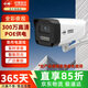 中維世紀(jì)JOVISION雙光全彩監(jiān)控?cái)z像頭300萬高清日夜室外POE供電手機(jī)遠(yuǎn)程槍機(jī)攝像頭JVS-GT01-3DPM-F6 4mm