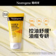 露得清（Neutrogena）姜黃面霜75ml無油清爽控油舒緩油痘專研補水美國進口