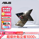 華碩（ASUS）飛行堡壘電競(jìng)游戲本華碩天選Pro6/5/4筆記本電腦學(xué)生設(shè)計(jì)網(wǎng)課i7 華碩飛行堡壘-i7-32G-1TB獨(dú)顯4G
