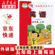 新華書店正版外研版小學(xué)五年級(jí)上冊(cè)英語(yǔ)書外研版課本教材三年級(jí)起點(diǎn)小學(xué)五上英語(yǔ)教材課本教科書5五年級(jí)上冊(cè)英語(yǔ)書外研版五5上教科書