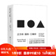正方形 圓形 三角形 創(chuàng)意幾何圖形必備手冊 設(shè)計智慧 視覺規(guī)律 幾何圖形 經(jīng)典符號 北京科學(xué)技術(shù)
