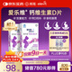 愛(ài)樂(lè)維孕婦鈣 檸檬酸鈣+維生素D3  備孕哺全期孕婦成人補(bǔ)鈣100片 *2