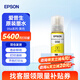 愛普生（EPSON）原裝056墨水L8058 L18058噴墨打印機(jī)墨水 彩色6色墨汁 墨盒 愛普森墨水補(bǔ)充裝 056Y【黃色】