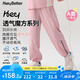 HeyBetter兒童長褲透氣魔方運(yùn)動褲吸濕速干男女童春褲子 森粉（粉色） 110