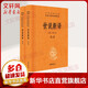 【正版包郵】莊子 全集 中華書局三全本 中華經(jīng)典名著全本全注全譯叢書 新華書店旗艦店國學古籍經(jīng)典書籍 世說新語(全2冊)[定價:66元]