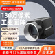 【官旗】?？禉C器人HIKROBOT工業(yè)面陣相機千兆以太網(wǎng)卷簾百萬像素全局彩色CMOS產(chǎn)品缺陷檢測監(jiān)控 【130萬全局】U口彩色MV-CU013-A0UC