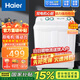 海爾小神螺半自動雙杠雙桶洗衣機(jī)9公斤大容量家電家用強(qiáng)力去污脫水洗大件雙動力洗衣機(jī)鄉(xiāng)可達(dá)國家補(bǔ)貼 【半自動雙缸洗衣機(jī)】【線下同款】【國家補(bǔ)貼】