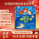 正版 會(huì)唱歌的睡前故事發(fā)聲書 聽故事做早教 唐詩300首 0-9歲寶寶幼兒童故事書 幼兒園入學(xué)前閱讀繪本啟蒙點(diǎn)讀益智玩具有聲早教機(jī) 會(huì)唱歌的睡前故事發(fā)聲書