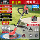 博程電動(dòng)割草機(jī)小型家用鋰電除草機(jī)充電式草坪大功率農(nóng)用打草神器 1塊鋰電池【紫銅無刷大電機(jī) 秒割 【真無刷續(xù)航王】20節(jié)電池【無力