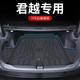 閃羽2025款別克君越專用后備箱墊24TPE尾箱墊配件大全改裝用品適用于 后備箱底墊(防滑顆粒) 25款君越